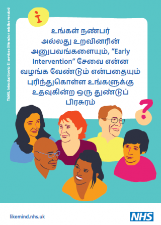 Tamil FF booklet thumbnail